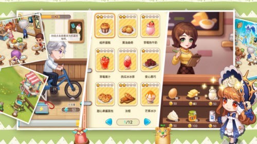 创意甜品屋安卓版下载  v1.0.23图1