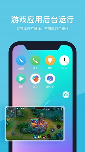 手机分屏大师appv1.0安卓版  v1.1图1