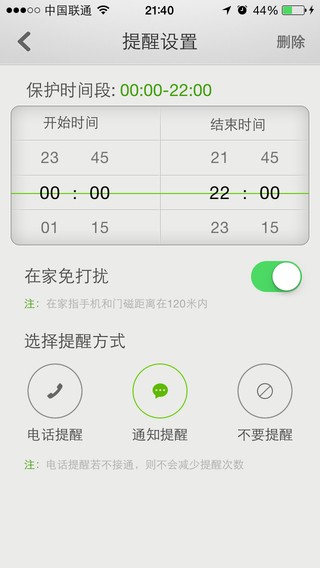 YouLock  v1.2.0图1