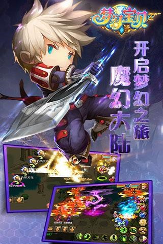 梦幻宝贝手机版官网下载安装最新版  v1.2.9图1