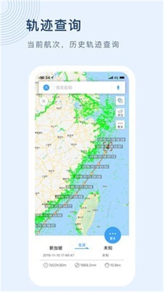 船讯网官方app下载