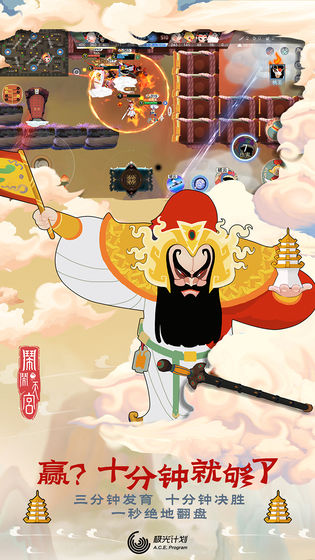 闹闹天宫2  v1.2.0图3