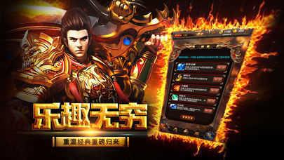 传奇世界元神版  v3.0图3