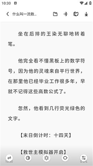 苍云阅读app下载苹果版官网  v5.2.3图3