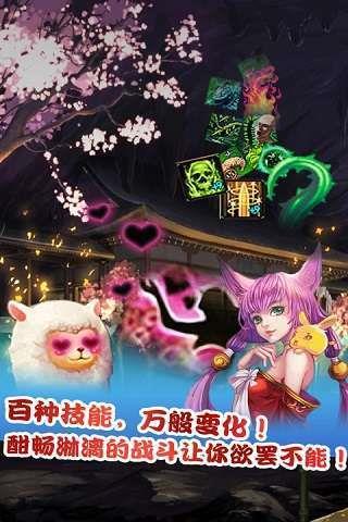 仙魔剑霸天神器  v1.1.0图2