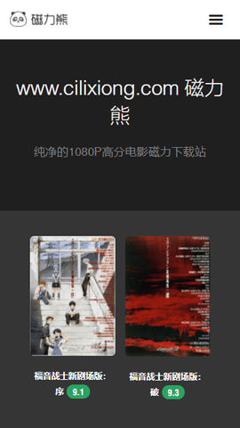 磁力熊官网最新版本  v1.0图3