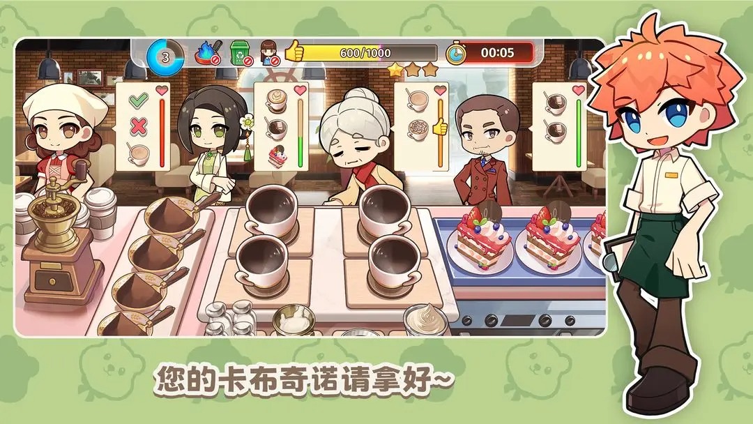 饮料小镇2024  v1.0图3