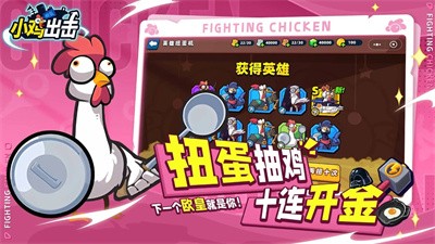 小鸡舰队出击游戏  v1.0.2图1