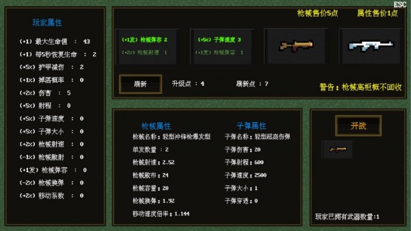 枪械乱斗游戏  v5.00.13图1