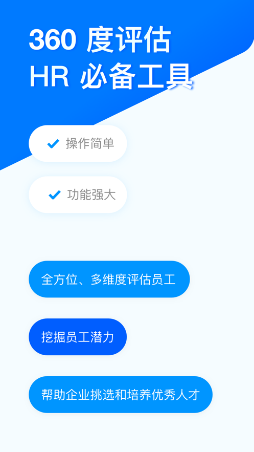 问卷星app官网下载  v2.0.96图3