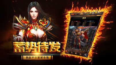 传奇世界元神版