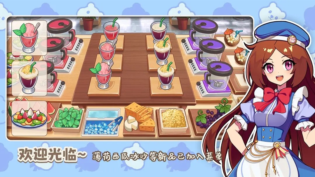 饮料小镇2024