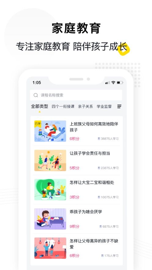 惠家教app下载最新版  v1.0.0图3