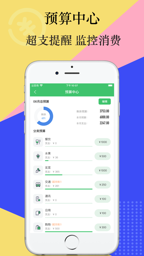 有鸭记账  v1.0图1