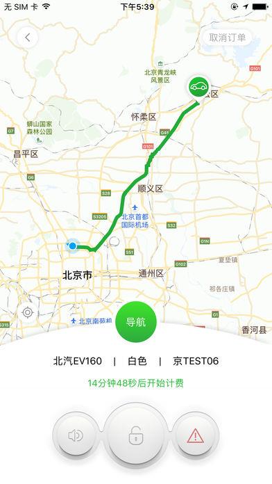 巴歌出行