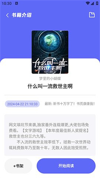 苍云阅读app下载苹果版官网  v5.2.3图1