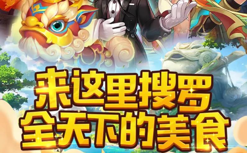 有间中餐厅破解版  v1.3.2图3