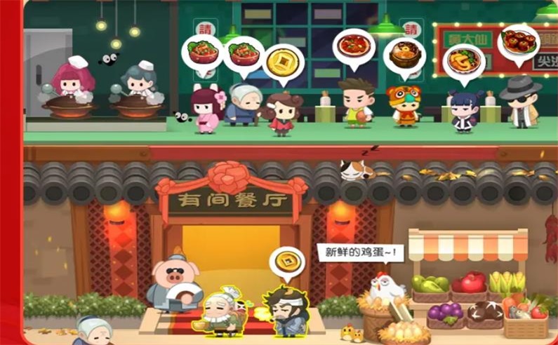 有间中餐厅破解版