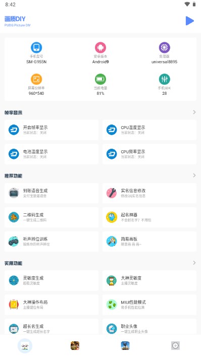 小马工具箱下载官网安装