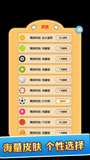 欢乐跳跳球最新版  v1.0图2