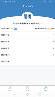 招调  v1.0.2图2