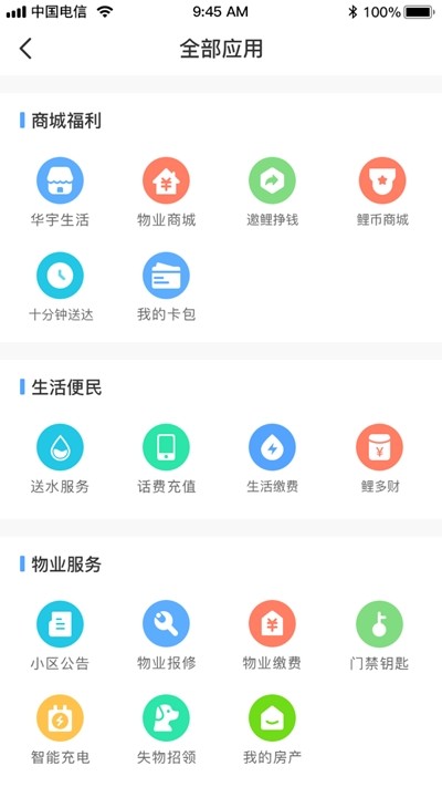 邻鲤  v1.1.9图3