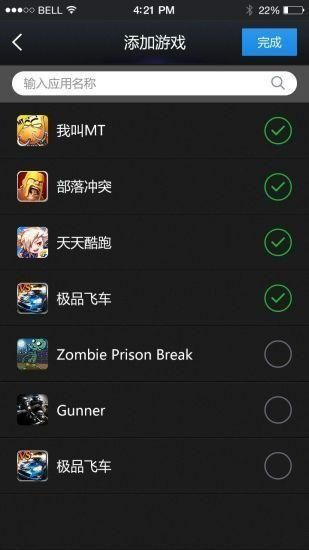 变速齿轮苹果版免越狱  v3.27图2