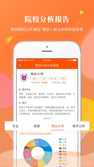 轻松志愿最新版本下载安装官网