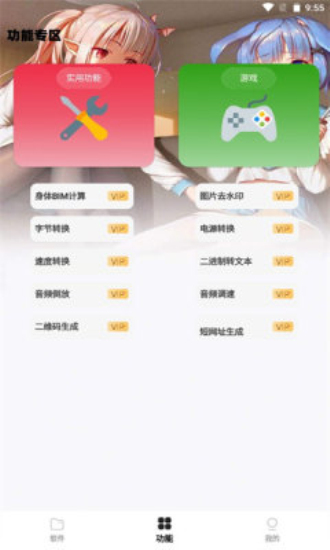 倾城软件库最新版本下载官网安卓苹果