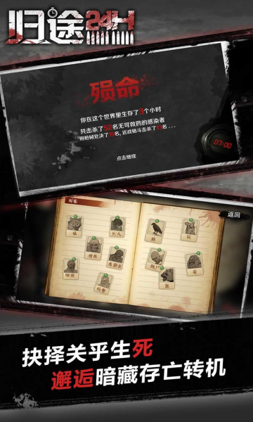 归途24小时内购破解版2.1  v2.4图2