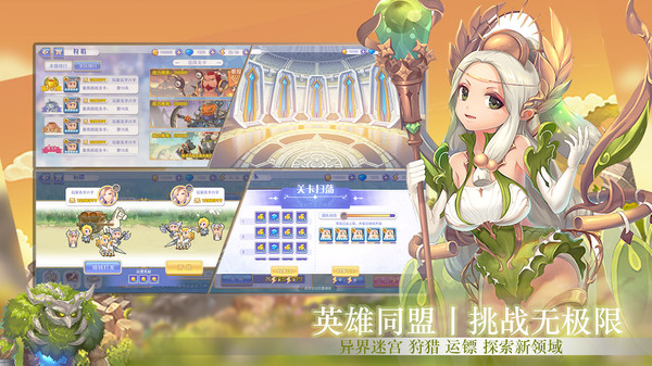 归途24小时修改版  v2.4图4