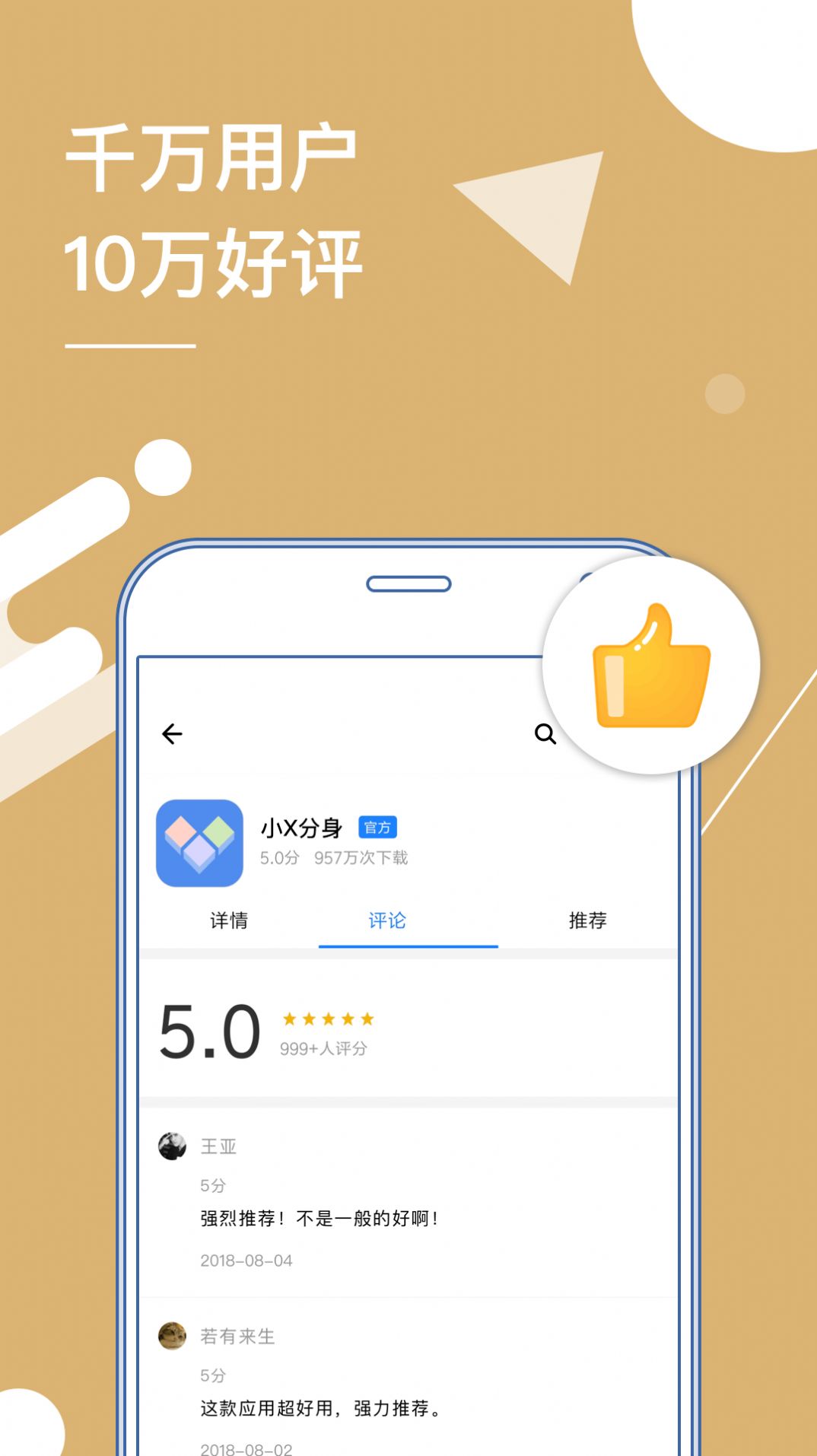 小X分身2024  v17.0图3