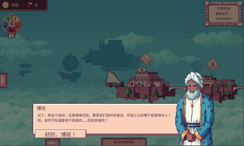 大航空时代最新版本下载  v1.0图2