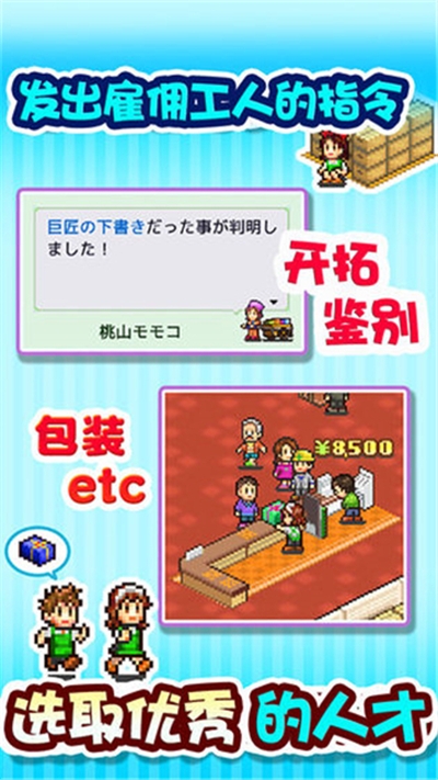 青空挖掘公司手游
