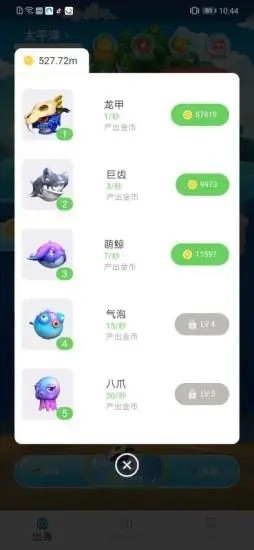 全民有余2024  v1.0图2