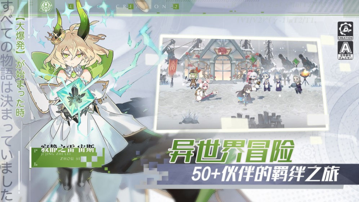 先锋英雄造物法则2破解版