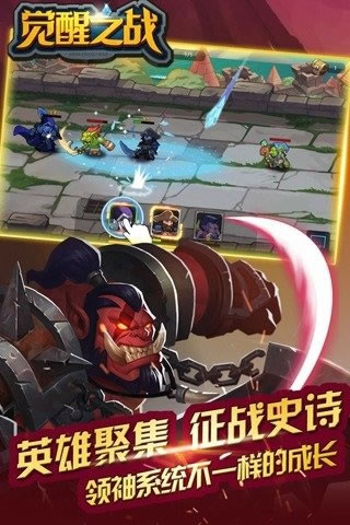 觉醒之战2024