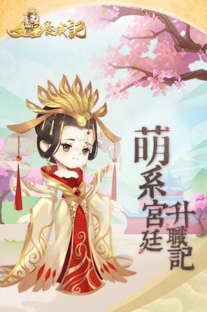 女皇养成记内购破解版  v1.0.3图1