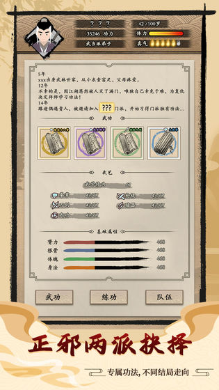 大侠式人生重制版折相思最新破解版  v1.0.4图2