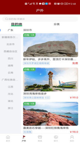 炎黄族迹  v1.2.4图2