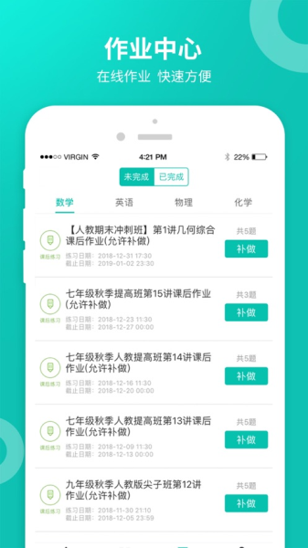 智学网学生端app下载官网安卓版  v2.0.1542图1