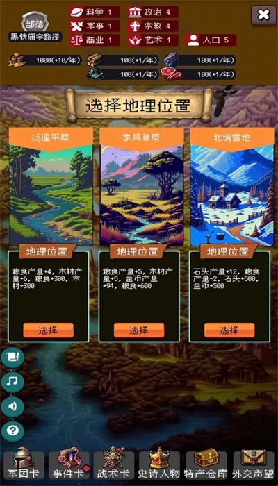 帝国的第99次重生内购破解版  v1.0.0图1