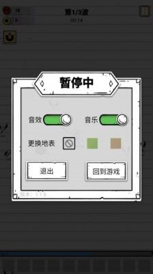 纸上弹兵免广告版  v1.1.5图3