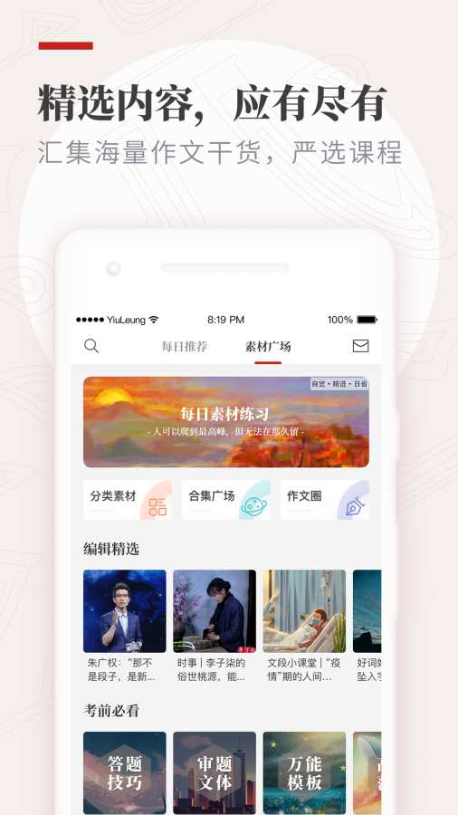 纸条软件下载手机版  v5.6.6图1