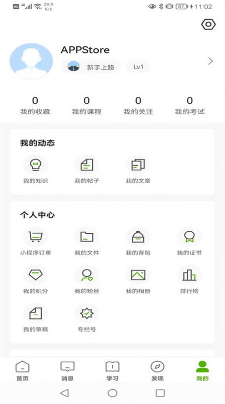 哲美在线平台  v3.31.3图1