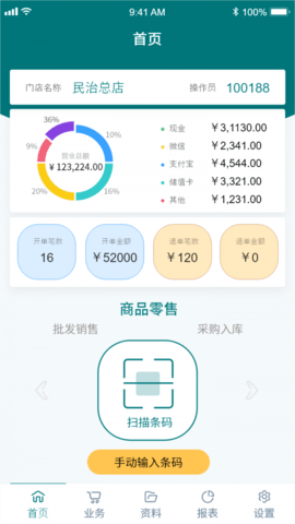 博优聚客专卖  v1.4.3图1