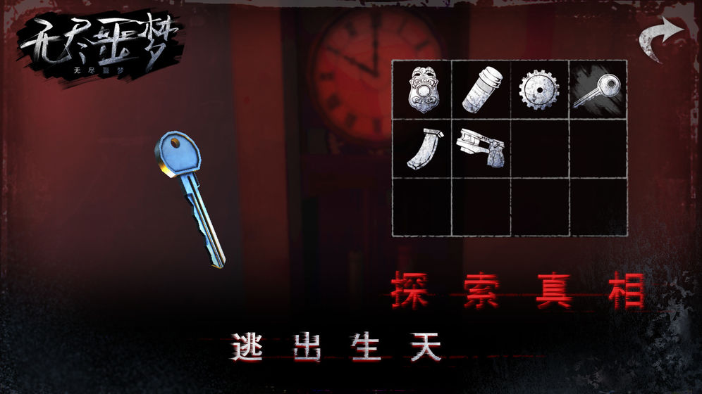 无尽噩梦手游破解版  v1.0.1.1220图1