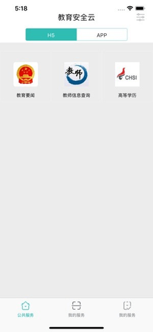 云南教育  v30.0.42图1