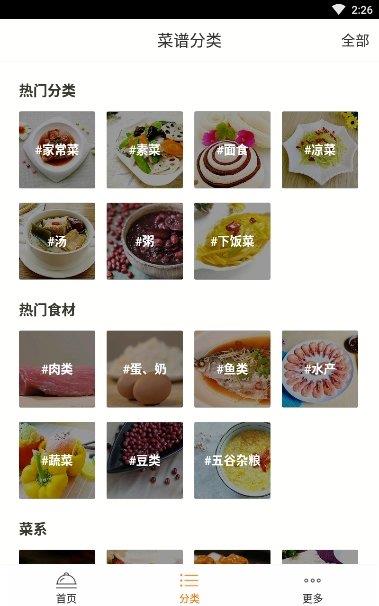 厨师和美食家  v3.2.1图3