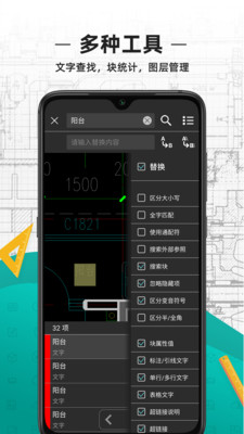 cad看图王电脑版  v3.12.0图2